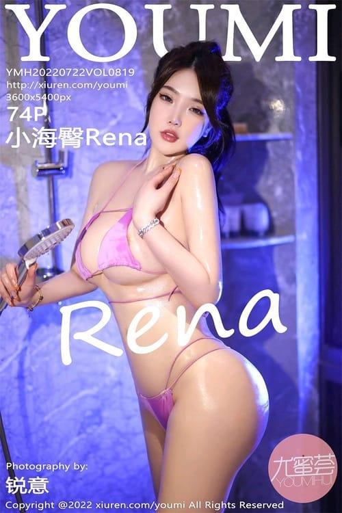 [YouMi尤蜜荟]2022.07.22 VOL.819 小海臀Rena[74+1P／844MB]