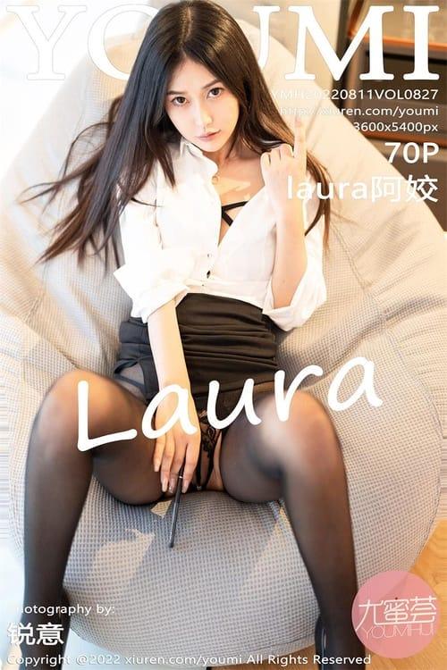 [YouMi尤蜜荟]2022.08.11 VOL.827 laura阿姣[70+1P／616MB]