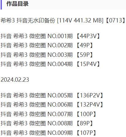 希希3 – 微密圈写真&amp;视频合集【持续更新中】