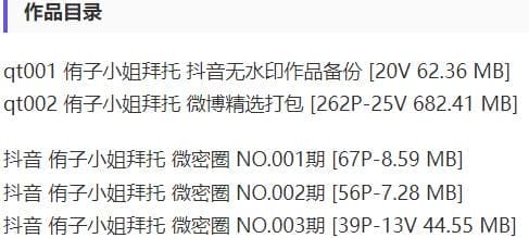 侑子小姐 – 微密圈写真&amp;视频合集【持续更新中】