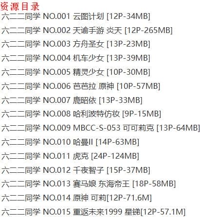 六二二同学 – 写真图片合集【持续更新中】