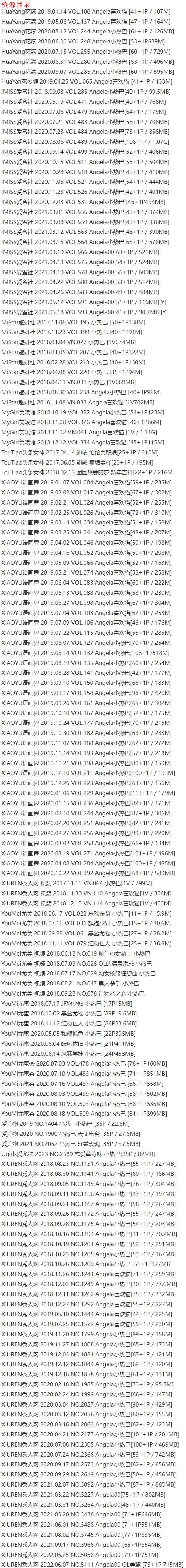 2fu0g Angela小热巴 – 写真图片合集【持续更新中】