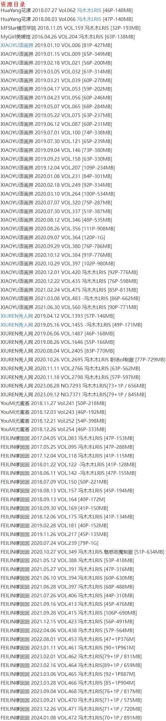 冯木木 – 写真图片合集【持续更新中】