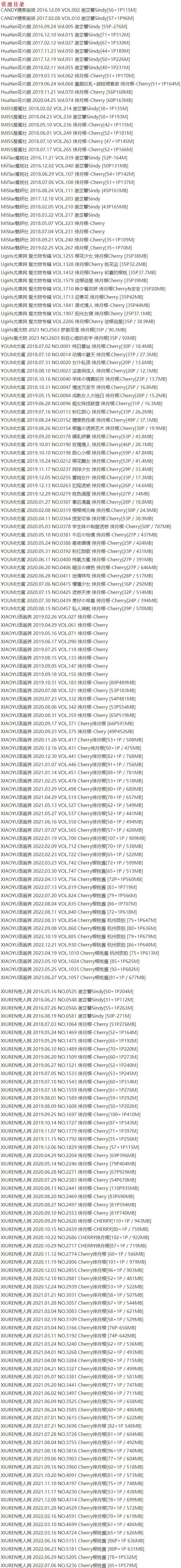 xmrhc Cherry绯月樱 – 写真图片合集【持续更新中】