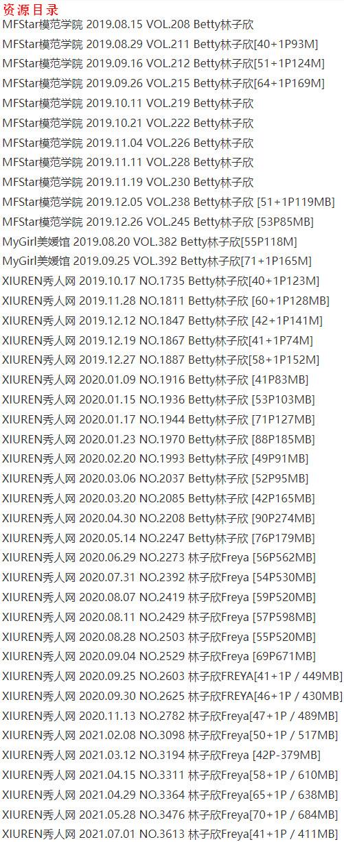 z88zl 林子欣 – 写真图片合集【持续更新中】