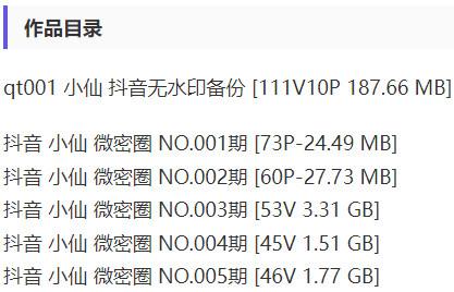 纯情仙仙 – 微密圈写真&amp;视频合集【持续更新中】