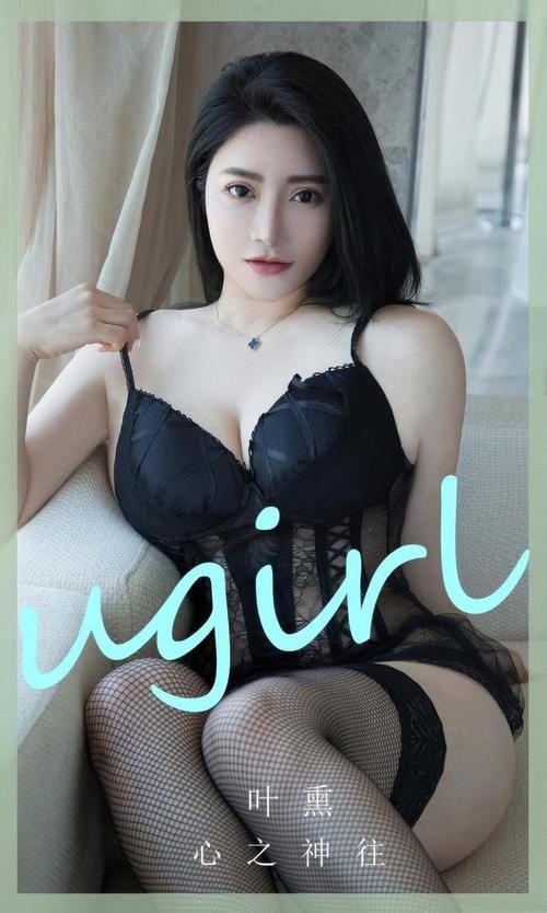 [Ugirls尤果网]爱尤物专辑 NO.2892 心之神往 叶熏[35P283MB]