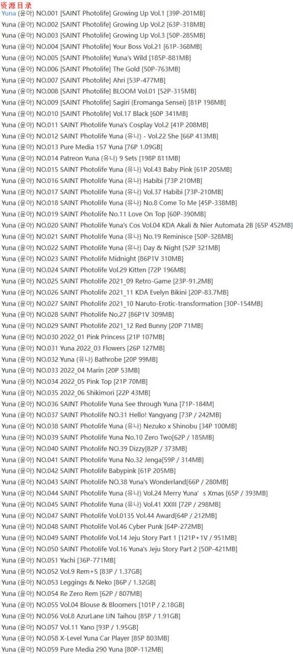 韩国Yuna(윤아) – 写真图片合集【持续更新中】