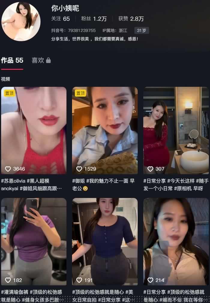 牛奶秋刀姨 – 微密圈写真&amp;视频合集【持续更新中】