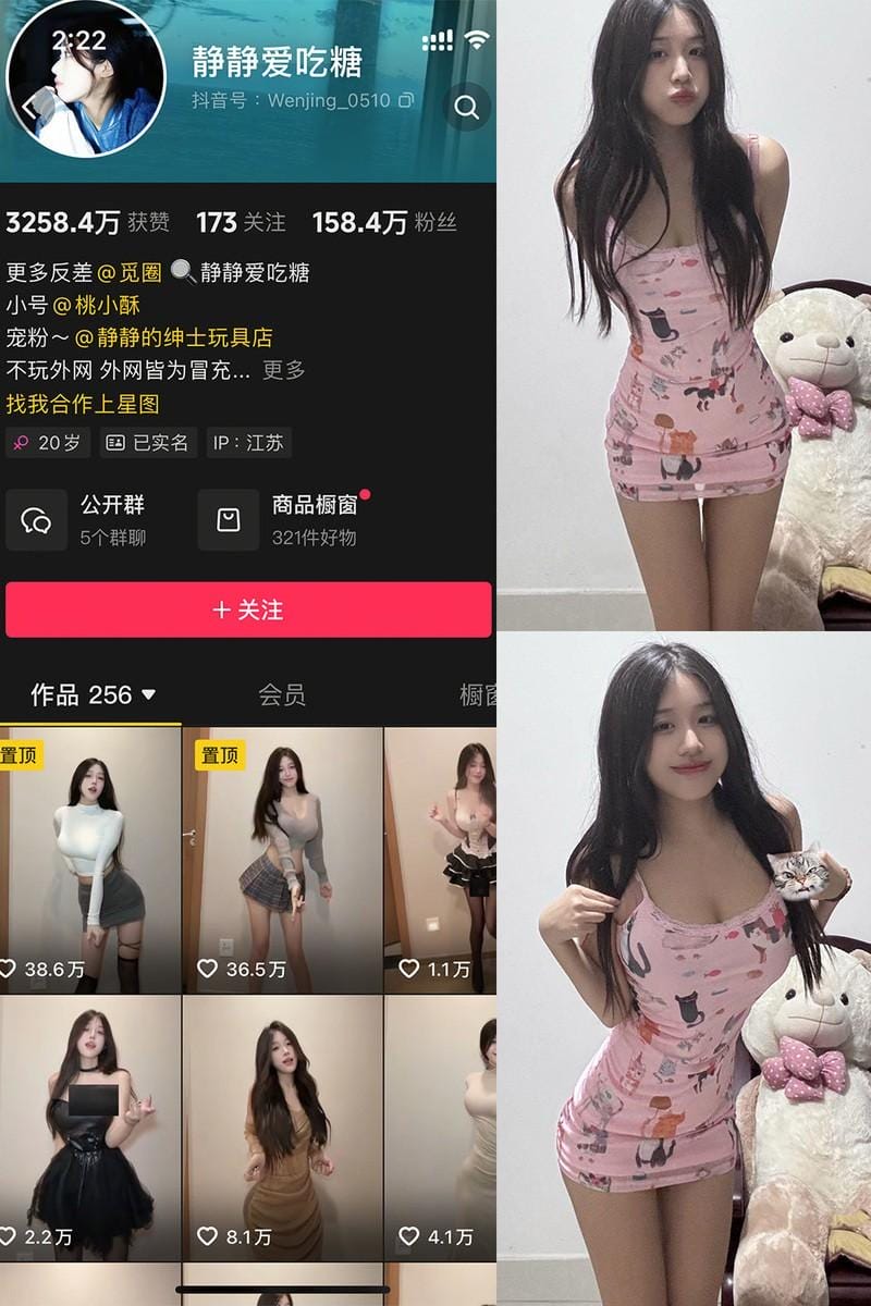 ch1i6 静静爱吃糖 – 微密圈写真&视频合集【持续更新中】