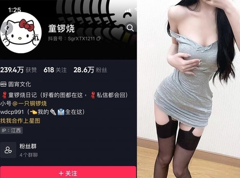lpx0m 童锣烧(清纯童崽) – 微密圈写真&视频合集【持续更新中】