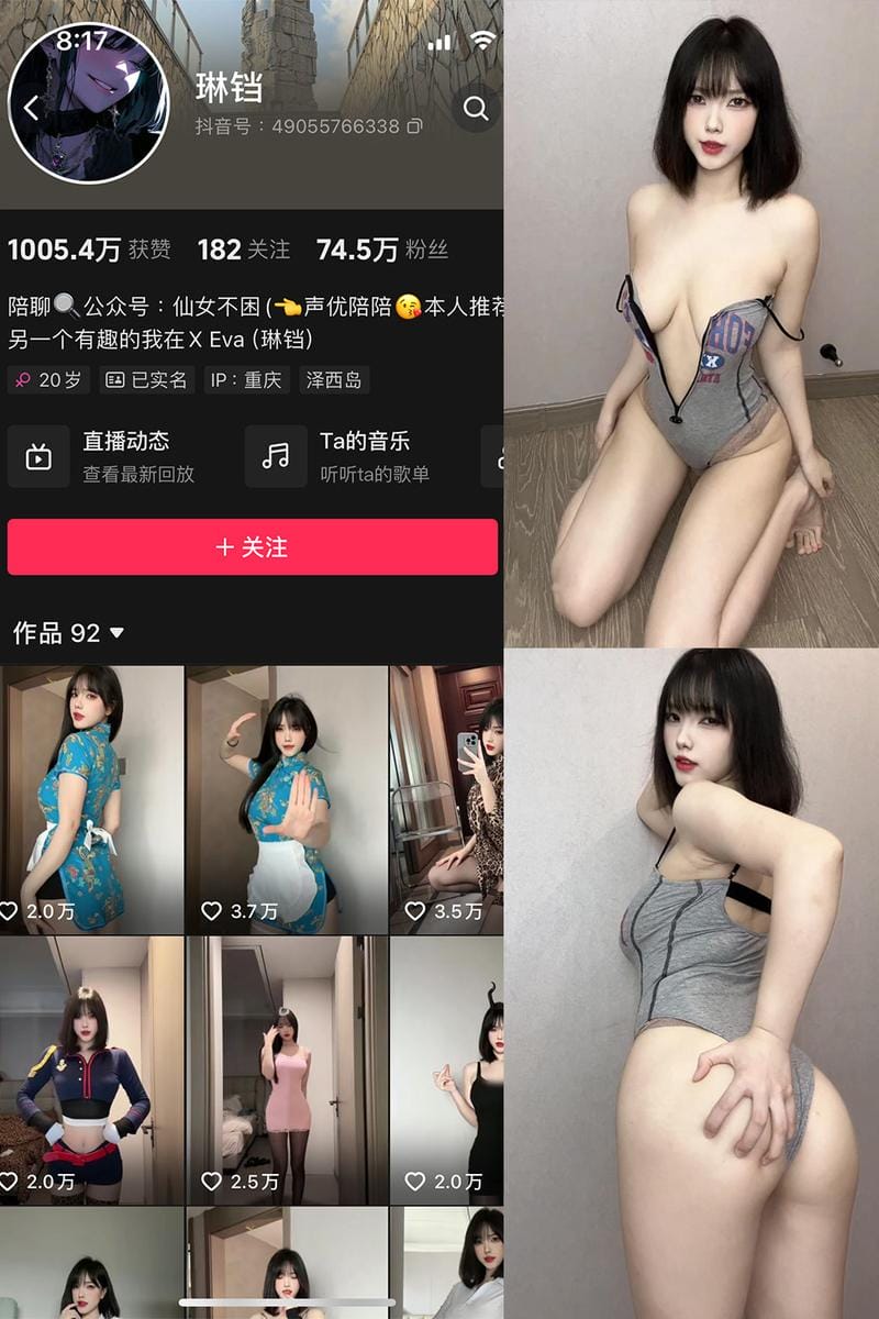 meavl 琳铛 – 微密圈写真&视频合集【持续更新中】