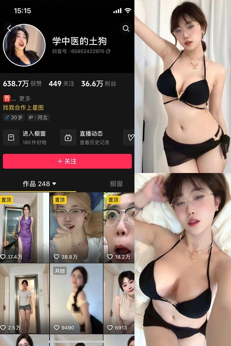 学中医的土狗 – 微密圈写真&amp;视频合集【持续更新中】