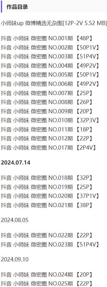 小师妹 – 微密圈写真&视频合集【持续更新中】 小师妹 – 微密圈写真&视频合集【持续更新中】