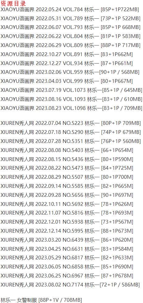 林乐一 – 写真图片合集【持续更新中】