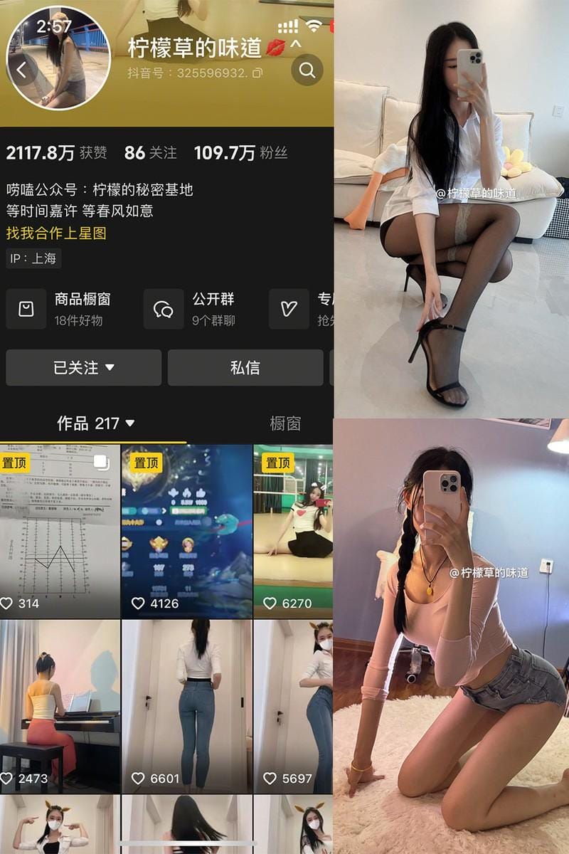 柠檬草的味道 – 微密圈写真&amp;视频合集【持续更新中】