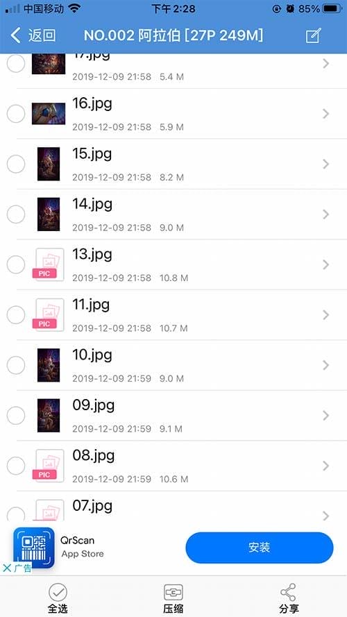 678no 苹果手机解压教程