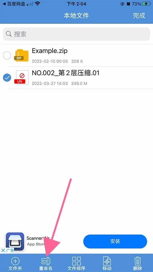 9neu1 苹果手机解压教程