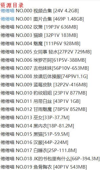倦倦喵 – 写真图片合集【持续更新中】
