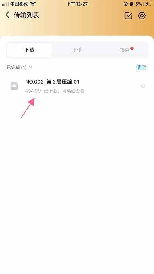 cjh0o 苹果手机解压教程