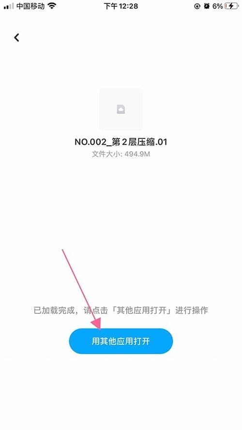eovuu 苹果手机解压教程