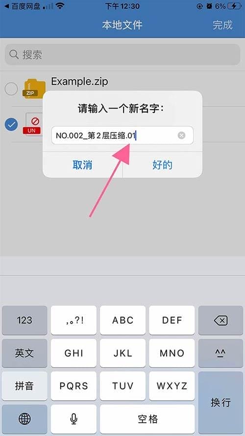 hdx9a 苹果手机解压教程