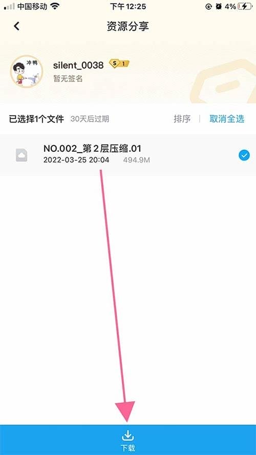 jwaov 苹果手机解压教程