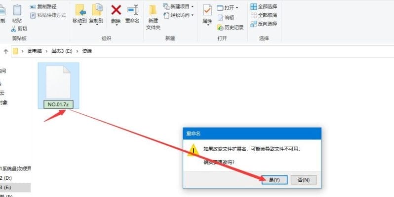 psp2s 电脑端解压教程