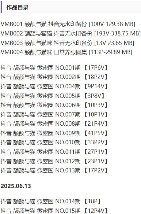 颉颉与猫 – 微密圈写真&amp;视频合集【持续更新中】