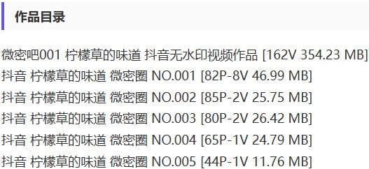 柠檬草的味道 – 微密圈写真&amp;视频合集【持续更新中】
