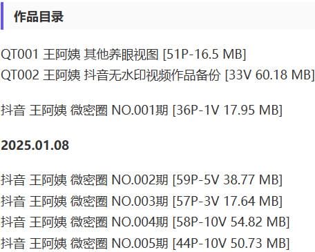 王阿姨 – 微密圈写真&amp;视频合集【持续更新中】