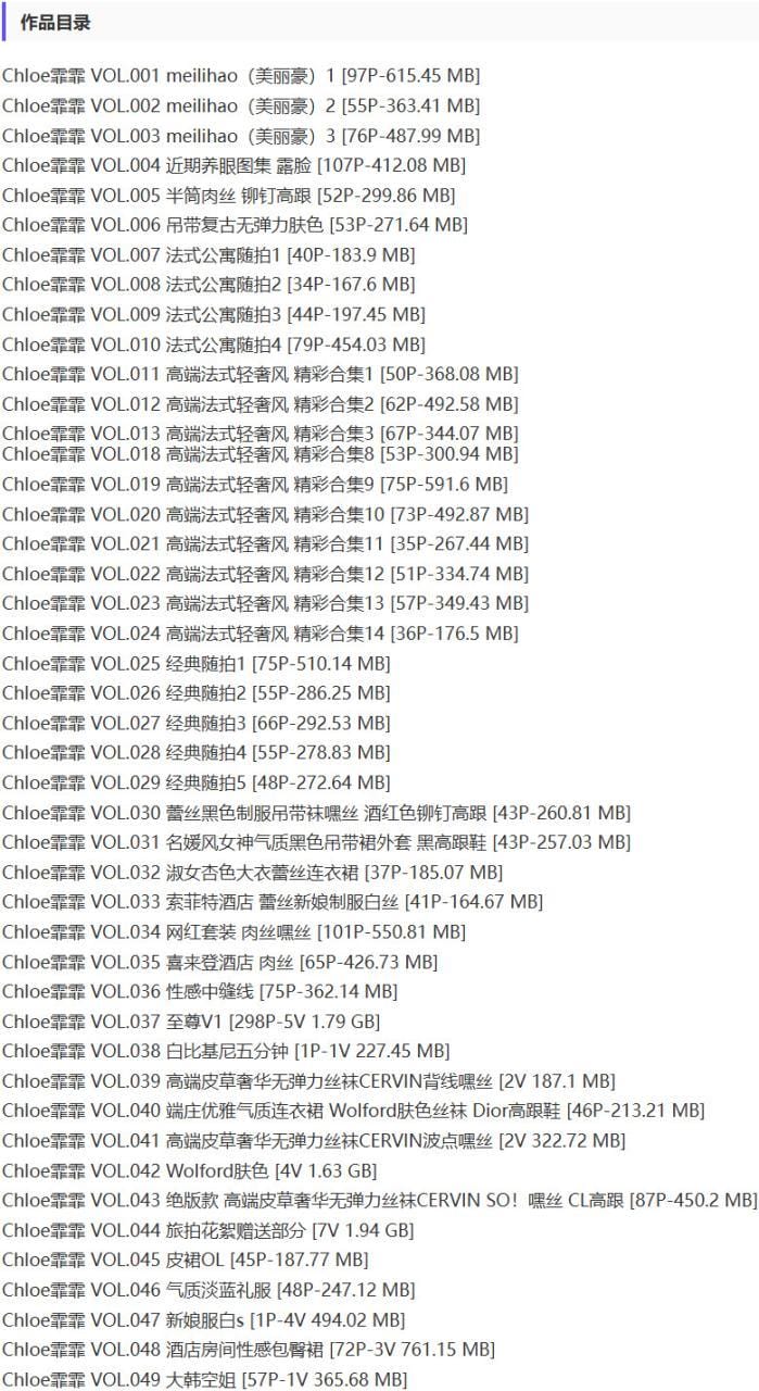 Chloe霏霏 – 定制写真&amp;视频合集【持续更新中】