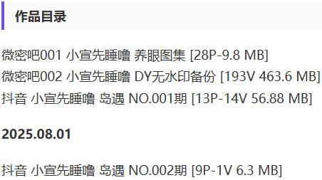 小宣先睡噜 – 微密圈/岛遇等写真&amp;视频合集【持续更新中】