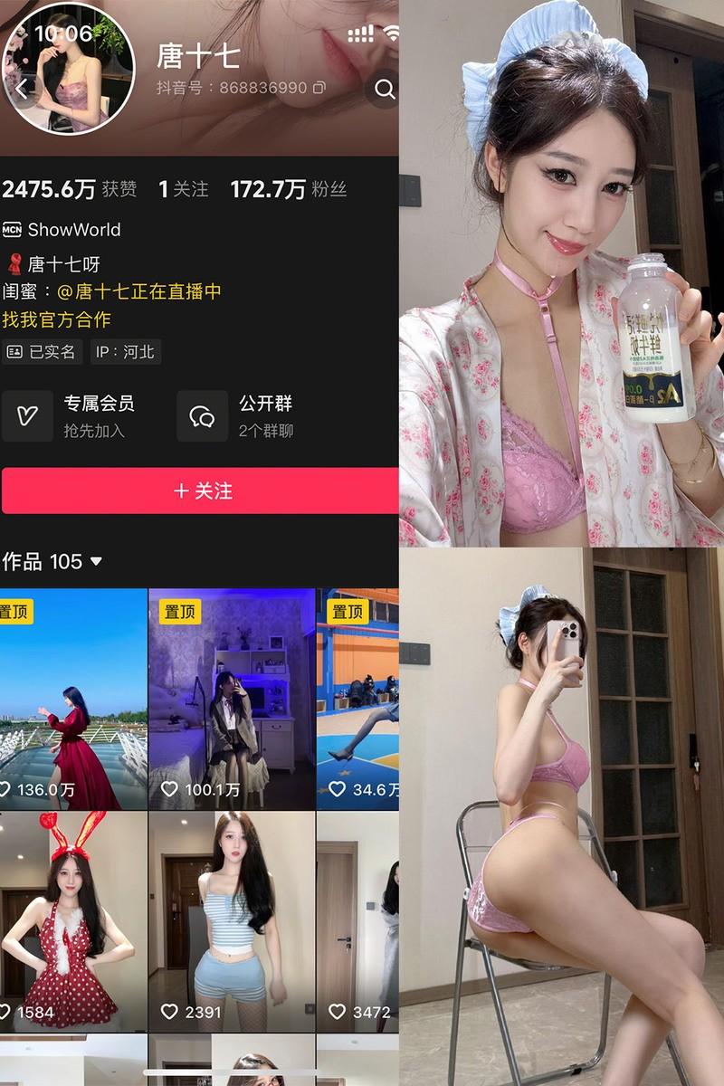 唐十七 – 微密圈/秘语空间等写真&视频合集【持续更新中】 唐十七 – 微密圈/秘语空间等写真&视频合集【持续更新中】