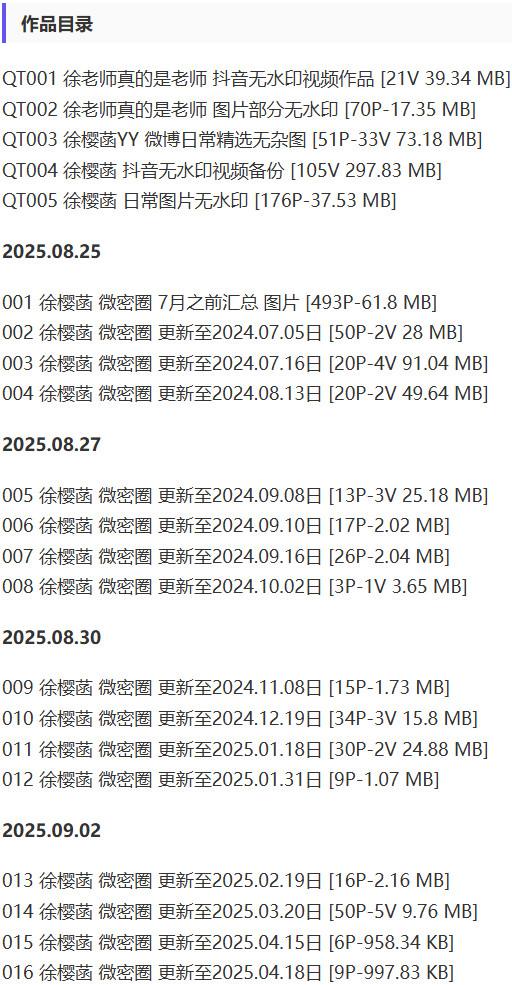 徐樱菡 – 微密圈写真&视频合集【持续更新中】-1 徐樱菡 – 微密圈写真&视频合集【持续更新中】