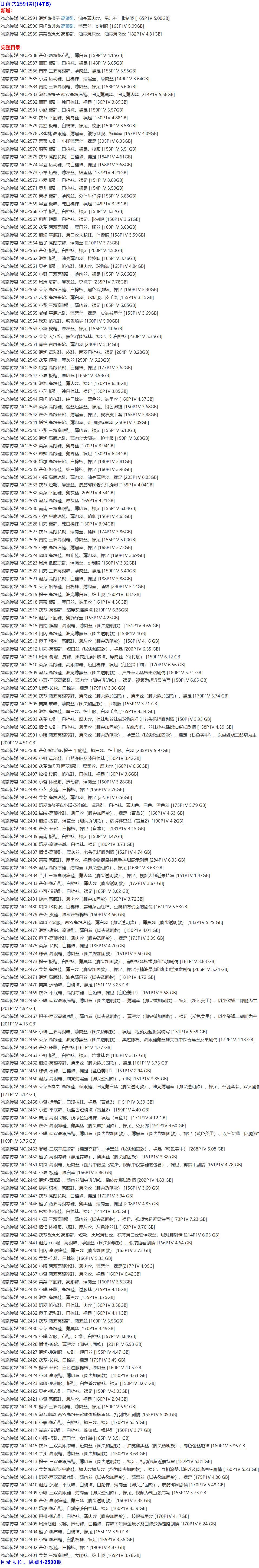 物恋传媒 – 写真图片合集【持续更新中】