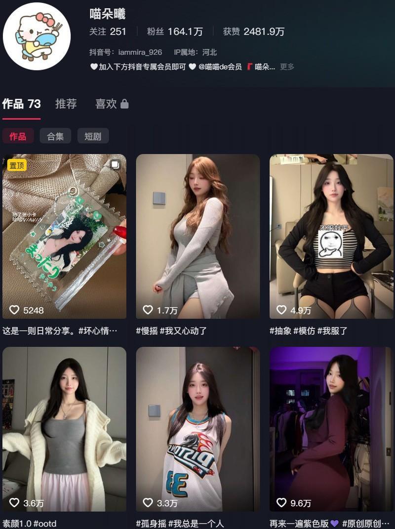 盐汽喵(喵朵曦) – 微密圈/秘语空间等写真&视频合集【持续更新中】