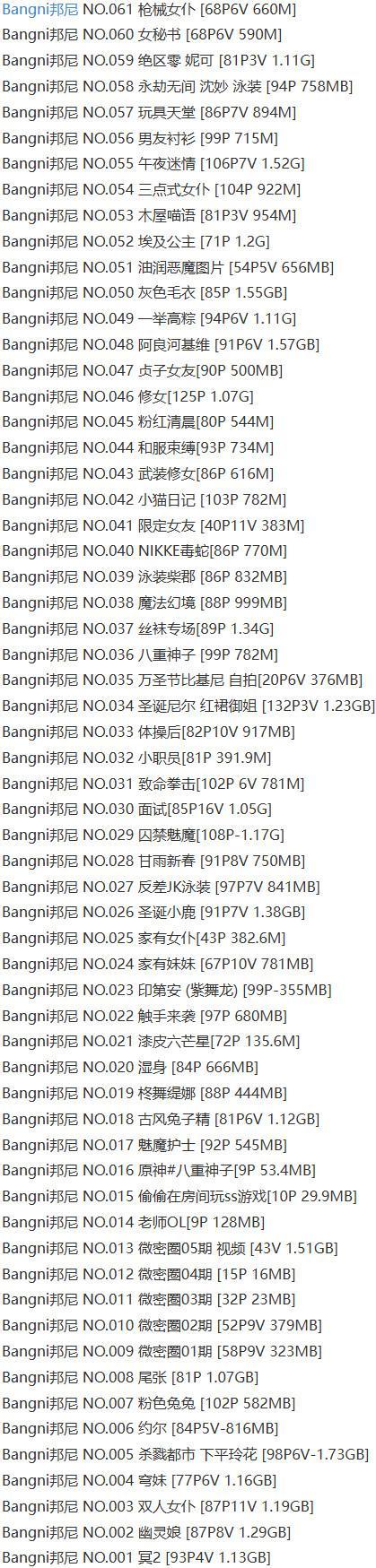 bangni邦尼 – 写真图片合集【持续更新中】