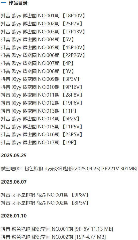 粉色袍袍(欧袍yy) – 微密圈写真&视频合集【持续更新中】 粉色袍袍(欧袍yy) – 微密圈写真&视频合集【持续更新中】