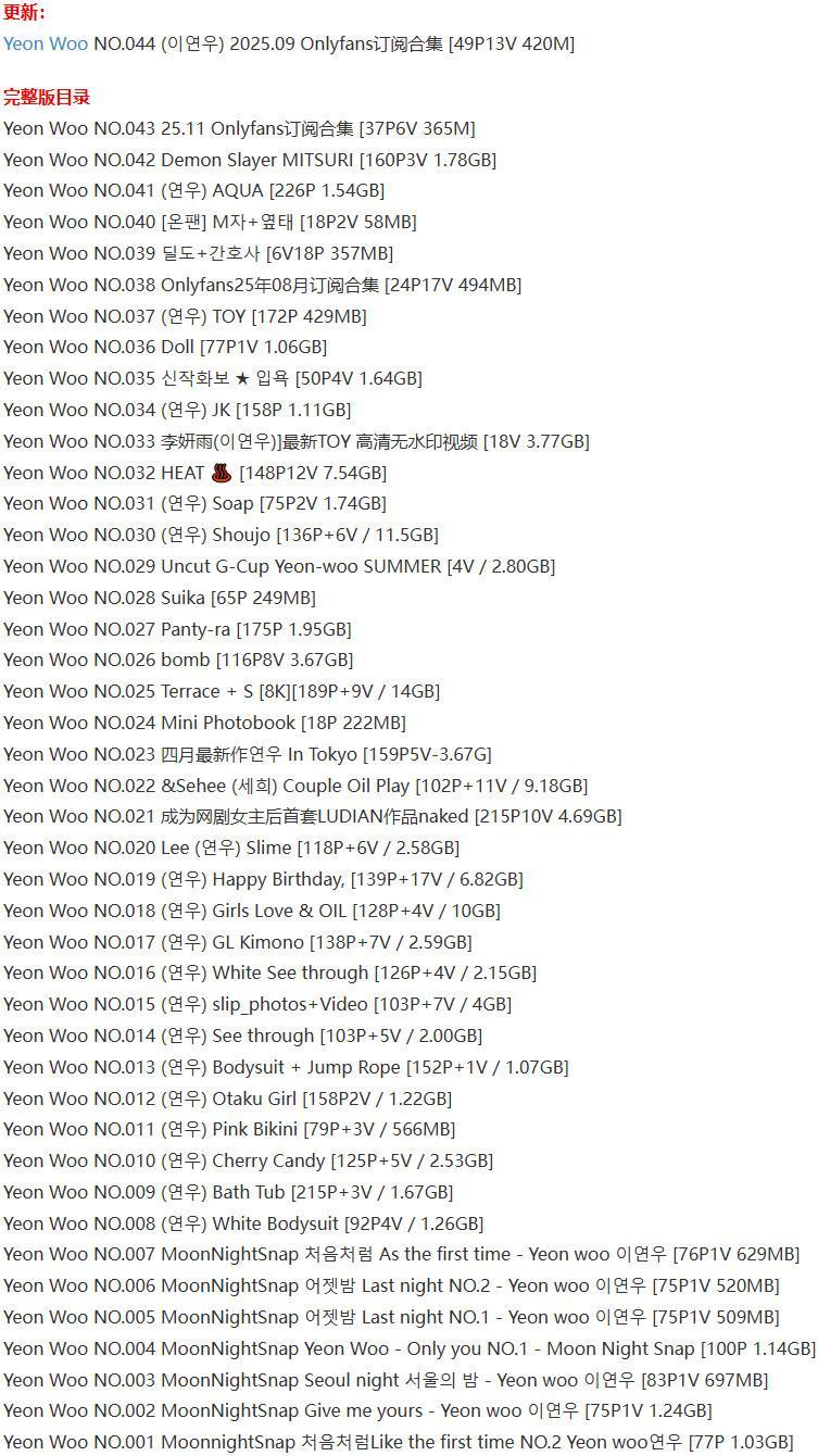 Yeon Woo (연우)(李妍雨) – 写真图片合集【持续更新中】