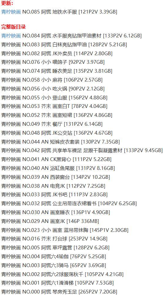 青柠映画 – 写真图片合集【持续更新中】