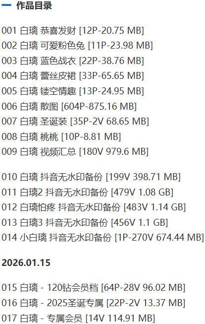 白璃(白璃怕疼) – 微密圈写真&amp;视频合集【持续更新中】