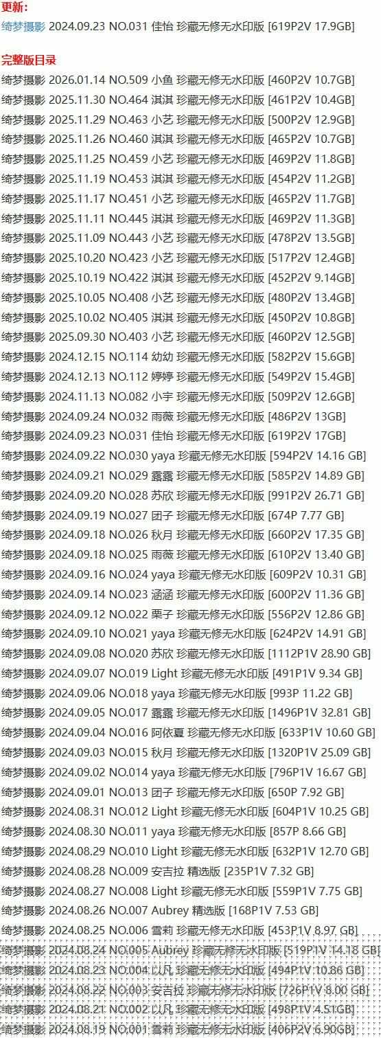 绮梦摄影 – 写真图片合集【持续更新中】