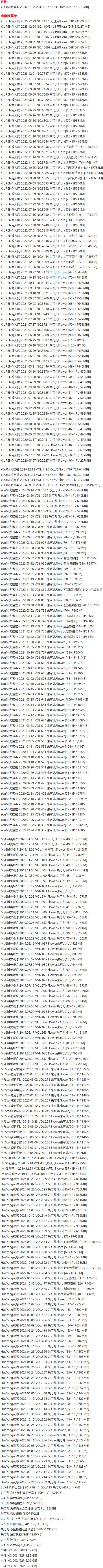 朱可儿 – 写真图片合集【持续更新中】