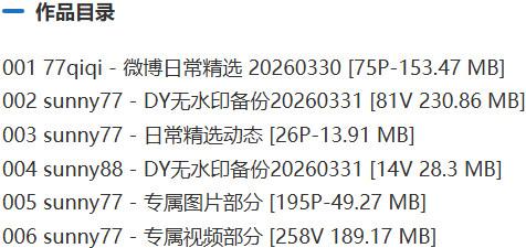 sunny77 – 专属门槛系列等写真&amp;视频合集【持续更新中】