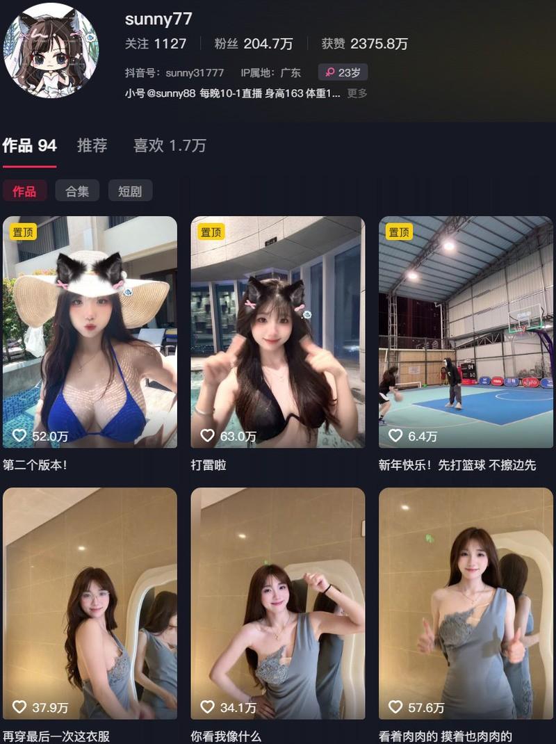sunny77 – 专属门槛系列等写真&amp;视频合集【持续更新中】