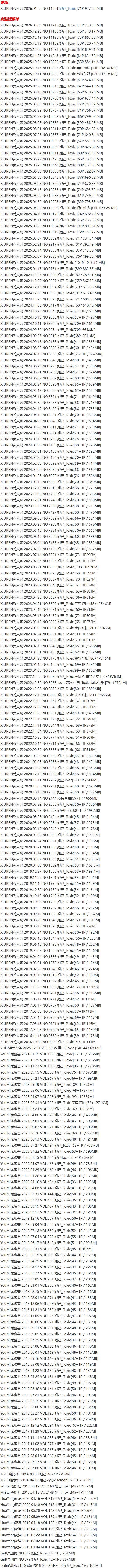 妲己_Toxic – 写真图片合集【持续更新中】