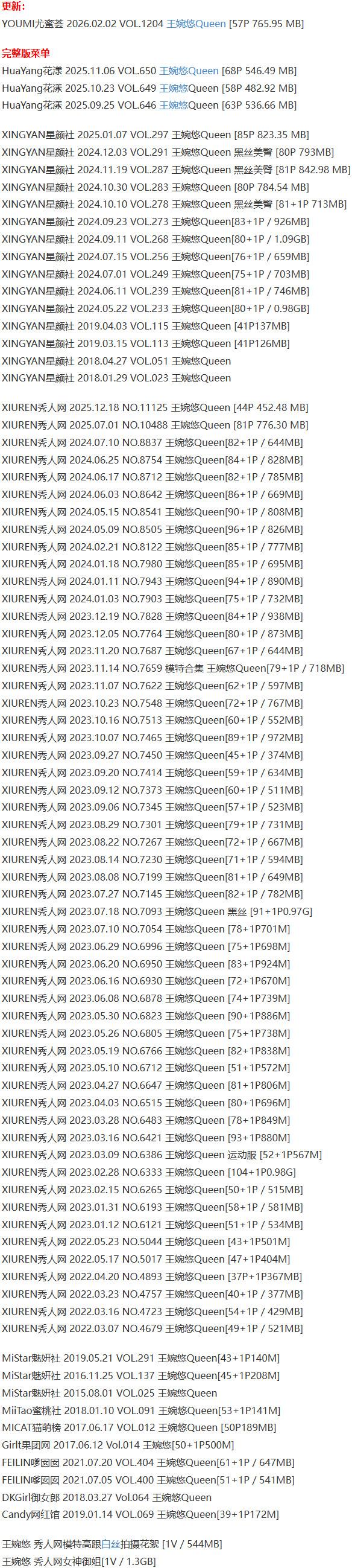 王婉悠Queen – 写真图片合集【持续更新中】