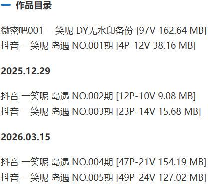 一笑呢 – 微密圈/岛遇等写真&amp;视频合集【持续更新中】