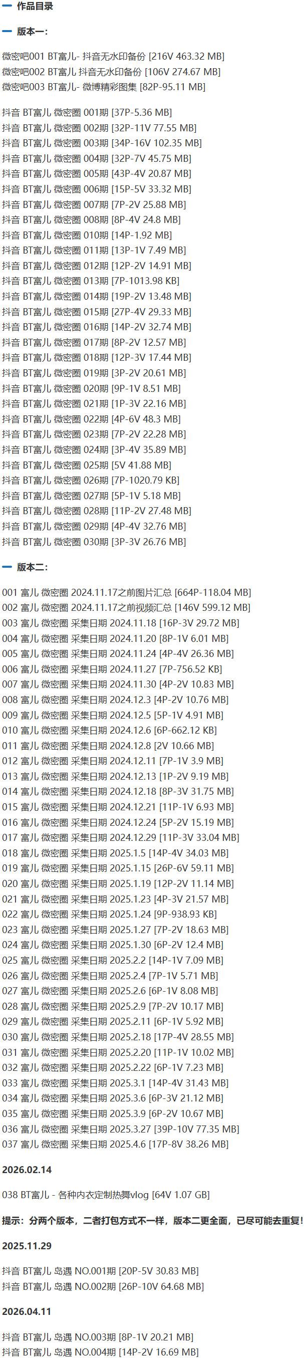BT富儿 – 微密圈写真&视频合集【持续更新中】-1 BT富儿 – 微密圈写真&视频合集【持续更新中】